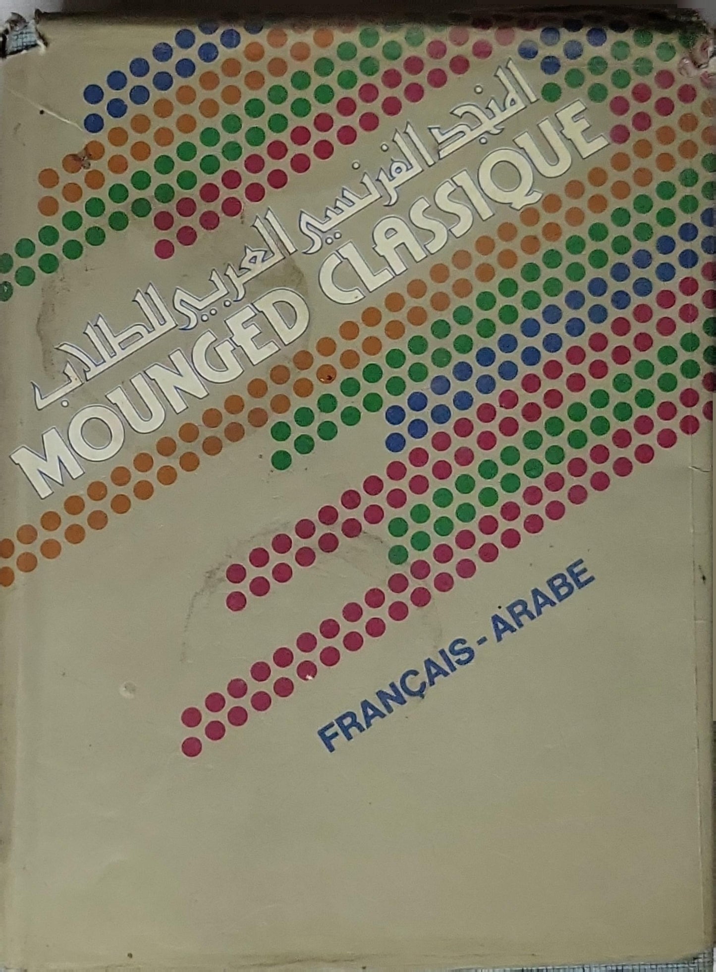 MOUNGED CLASSIQUE: FRANÇAIS-ARABE By Dar el-Machreq Sarl Editeurs Liban Beyrouth, Liban