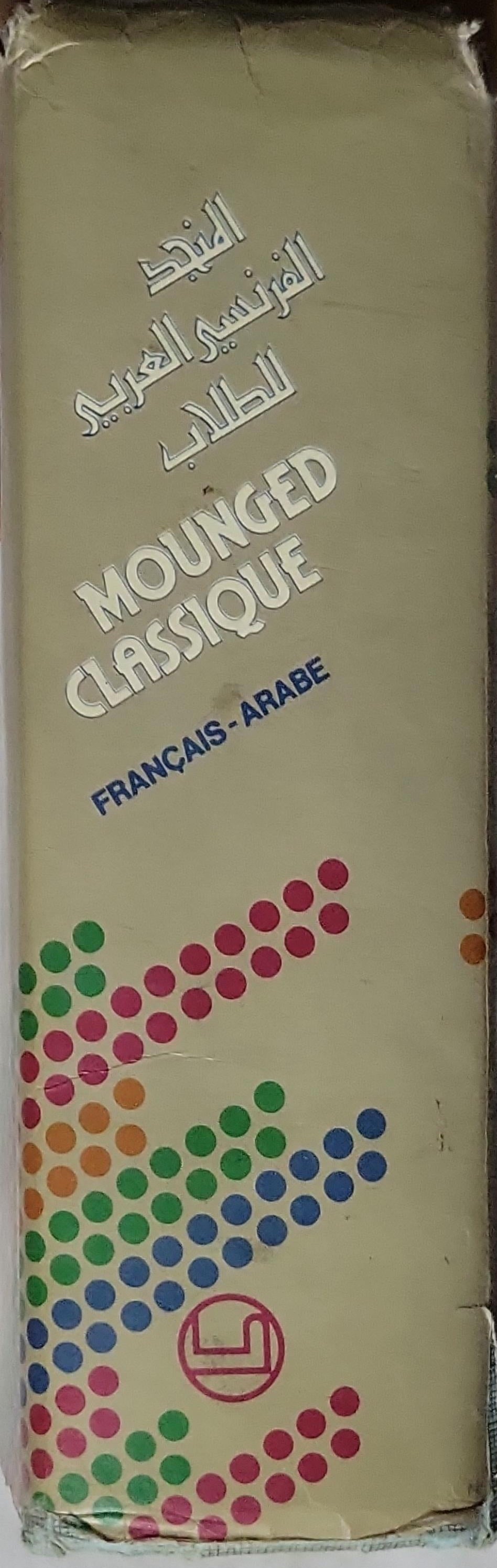MOUNGED CLASSIQUE: FRANÇAIS-ARABE By Dar el-Machreq Sarl Editeurs Liban Beyrouth, Liban