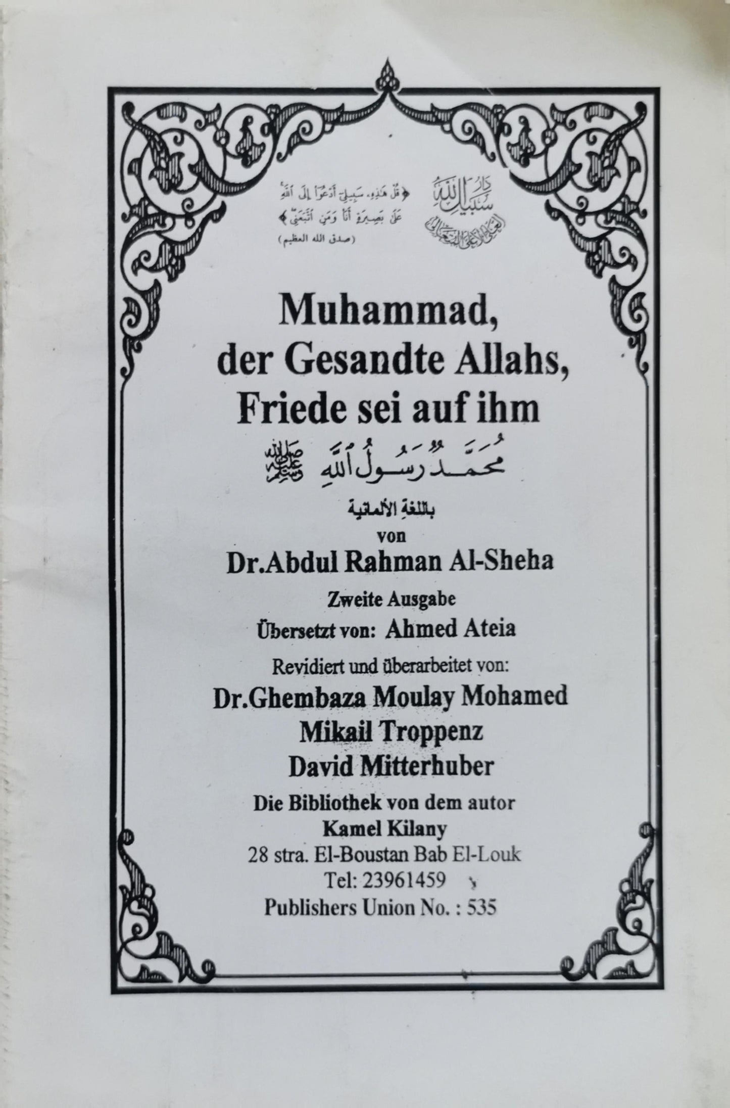 Muhammad, der Gesandte Allahs, Friede sei auf ihm: Zweite Ausgabe By Abdur Rahman bin Abd Al-Kareem Ash-Sheha
