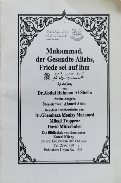 Muhammad, der Gesandte Allahs, Friede sei auf ihm: Zweite Ausgabe By Abdur Rahman bin Abd Al-Kareem Ash-Sheha