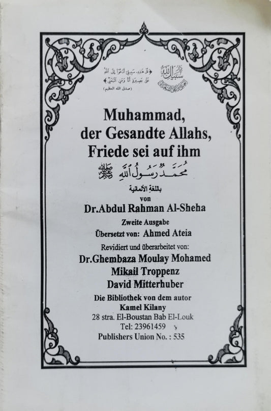 Muhammad, der Gesandte Allahs, Friede sei auf ihm: Zweite Ausgabe By Abdur Rahman bin Abd Al-Kareem Ash-Sheha