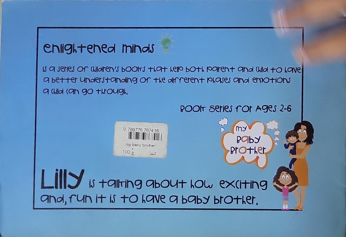 my baby brother By Sherin Ezzo