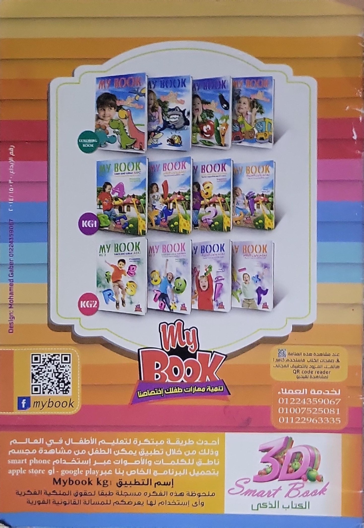 My Book: Learn and colour ABC