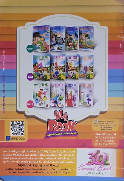 My Book: Learn and colour ABC