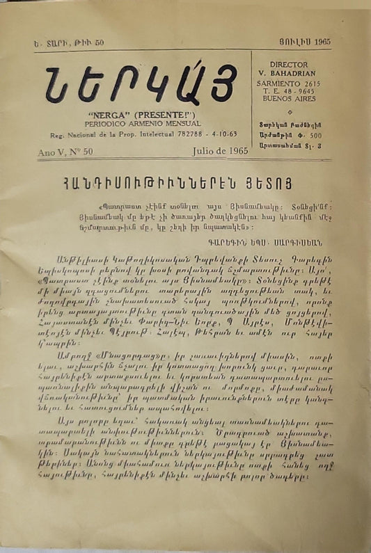 Ներկա: “NERGA” (PRESENTE!) PERIODICO ARMENIO MENSUAL