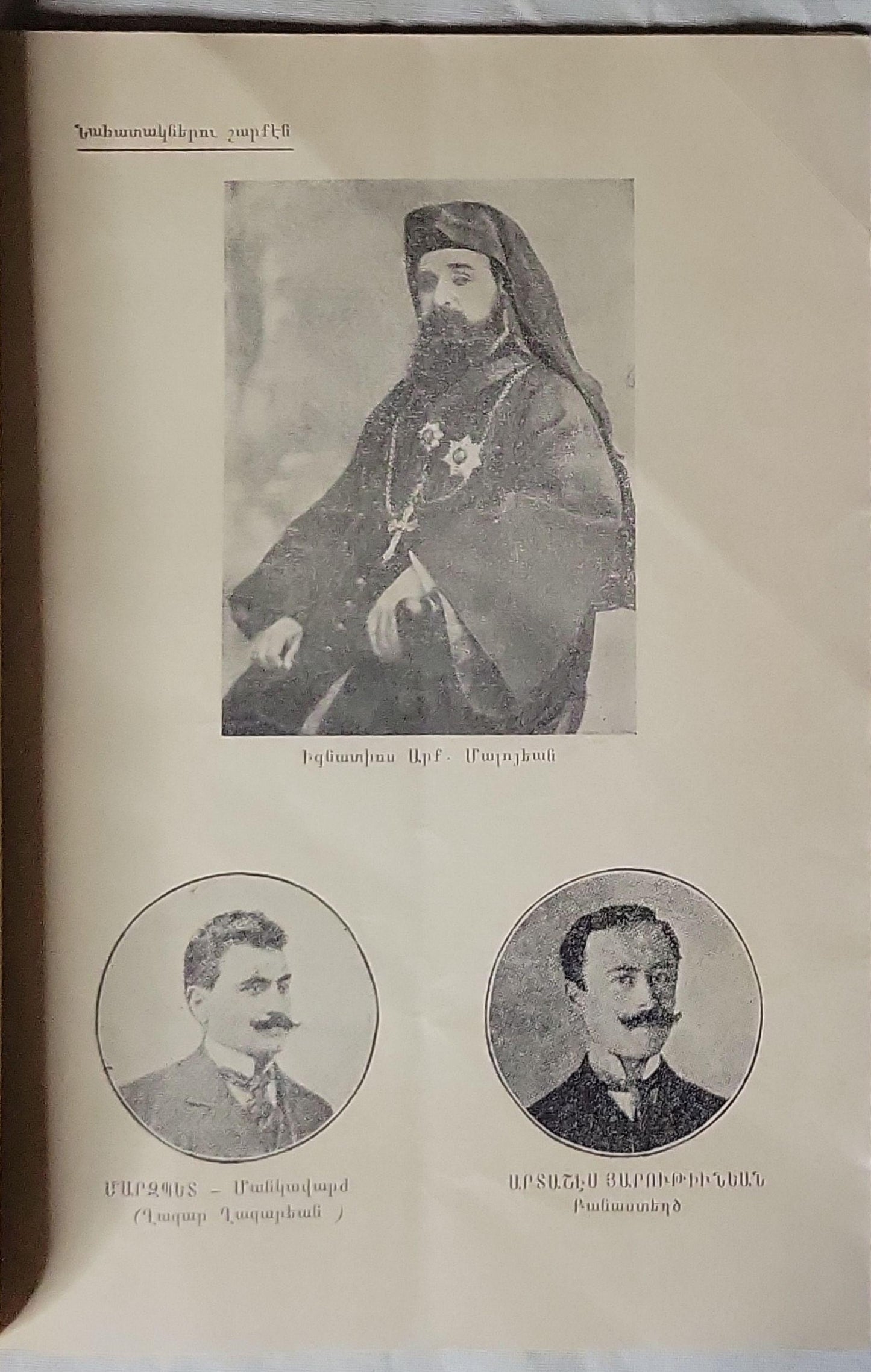 Ներկա: “NERGA” (PRESENTE!) PERIODICO ARMENIO MENSUAL