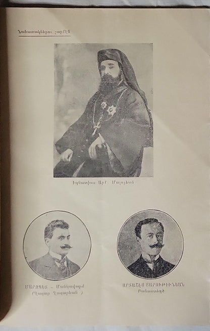Ներկա: “NERGA” (PRESENTE!) PERIODICO ARMENIO MENSUAL