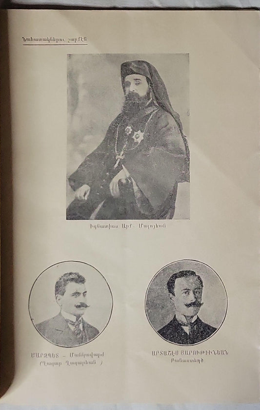 Ներկա: “NERGA” (PRESENTE!) PERIODICO ARMENIO MENSUAL