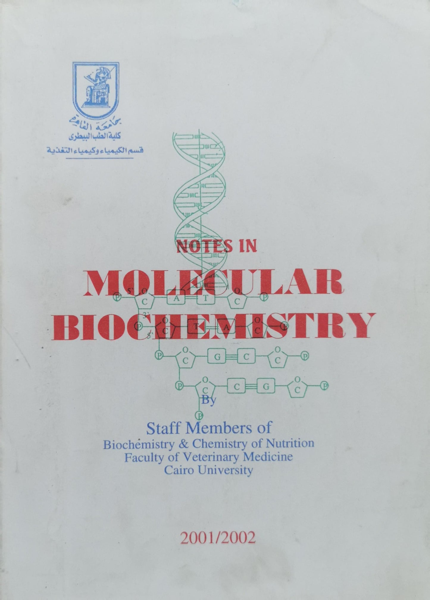 Notes in Molecular Biochemistry: Staff Members of Biochemistry & Chemistry of Nutrition, Faculty of Veterinary Medicine, Cairo University By Staff Members of Biochemistry & Chemistry of Nutrition Faculty of Veterinary Medicine Cairo University