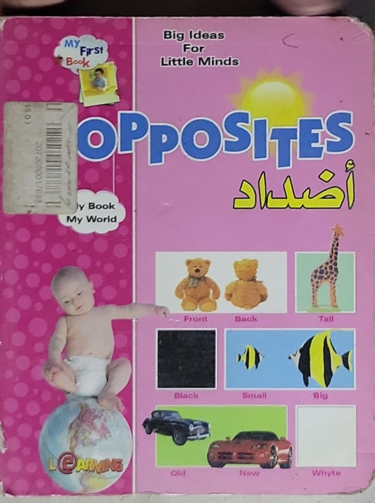 OPPOSITES: أضداد