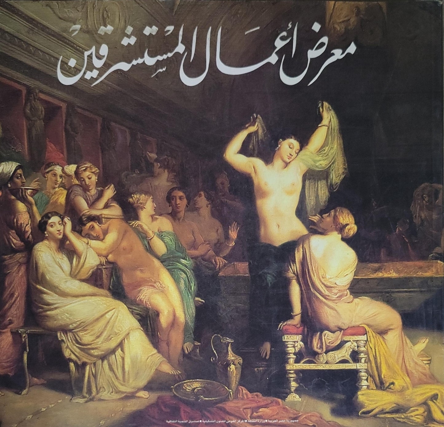 ORIENTALISTS EXHIBITION