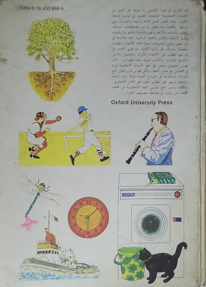 Oxford English-Arabic Picture Dictionary