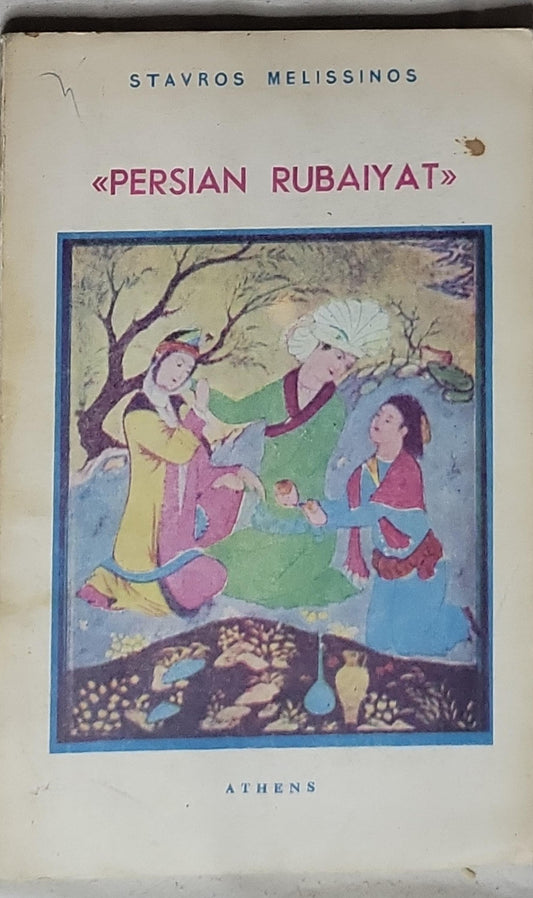 Persian Rubaiyat