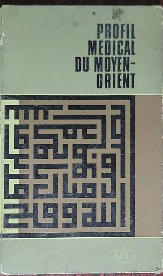 Profil médical du Moyen-Orient: Le point des réalisations médicales et sanitaires à l'actif des 23 pays qu'assiste dans cette région l'Organisation mondiale de la Santé (OMS)