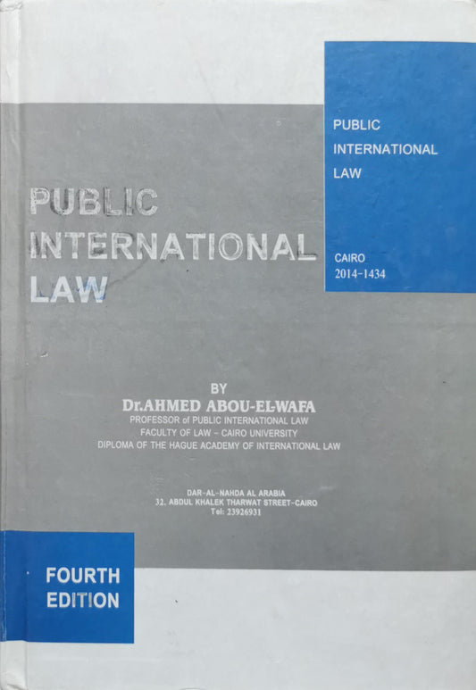 Public International Law By Dr. Ahmed Abou-Elwafa