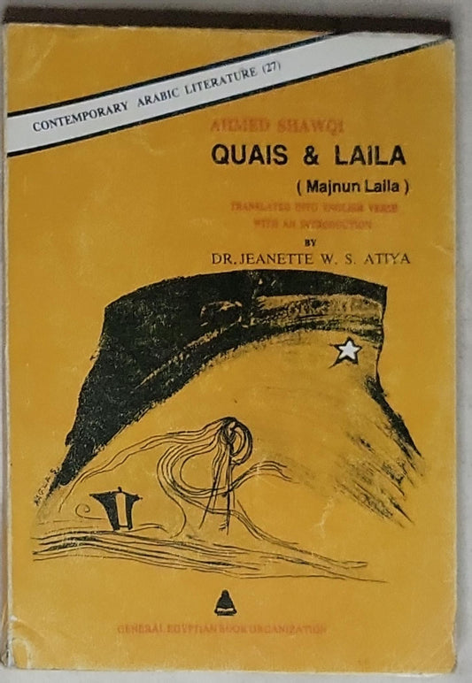QUAIS & LAILA: (Majnun Laila)