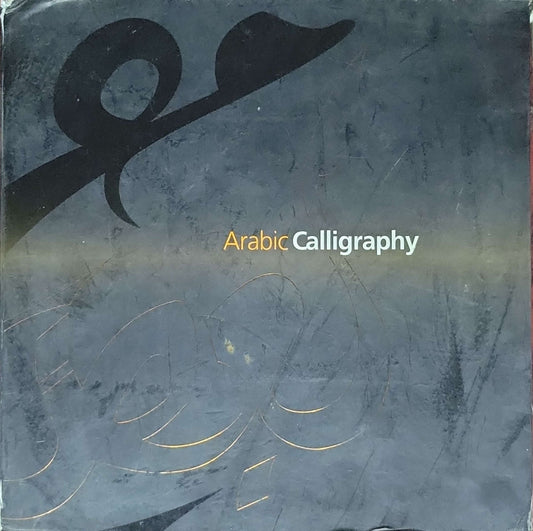 The Beauty of the Arabic Calligraphy - Arabic Calligraphy