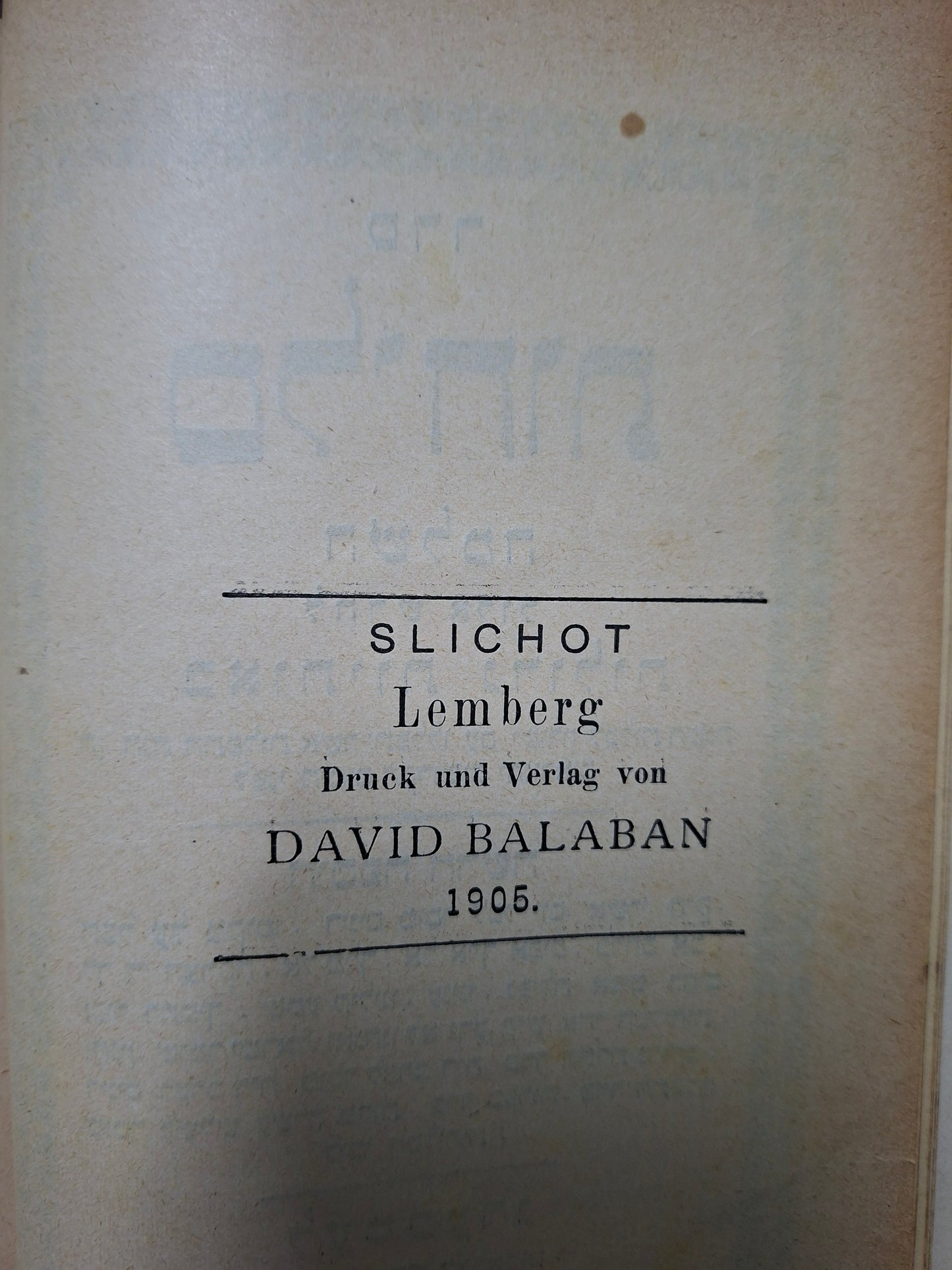 سدر سليحوت" (סדר סליחות