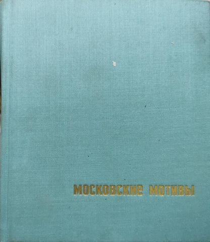 Russian Embroidery: Traditional Motifs By Museum of Folk Art Moscow