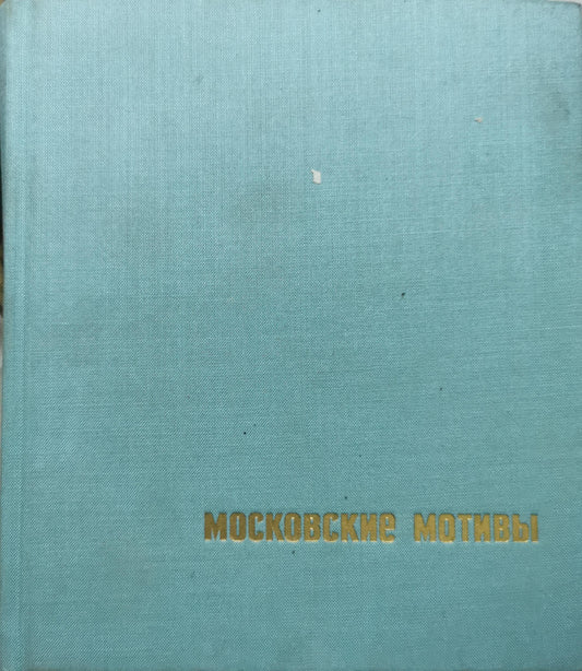 Russian Embroidery: Traditional Motifs By Museum of Folk Art Moscow