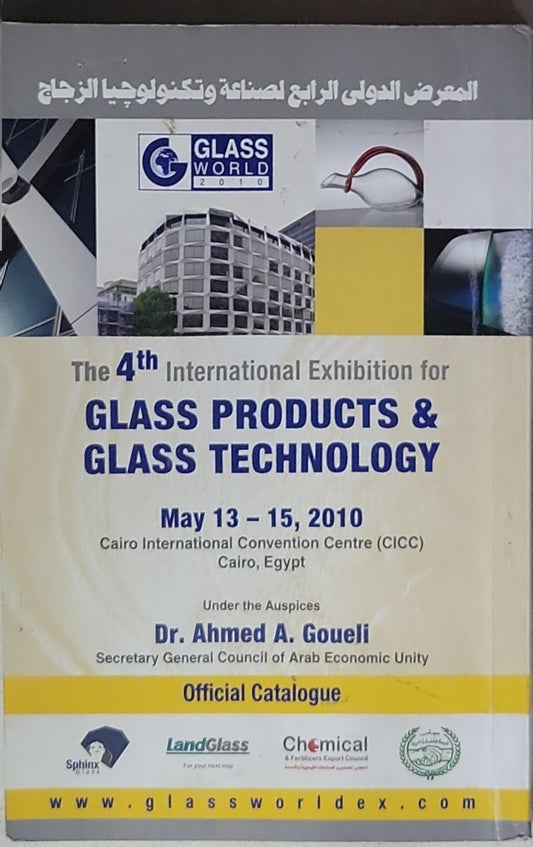The 4th International Exhibition for Glass Products & Glass Technology: Official Catalogue