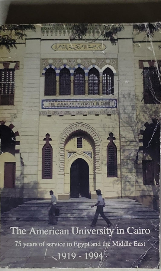 The American University in Cairo: 75 years of service to Egypt and the Middle East 1919-1994