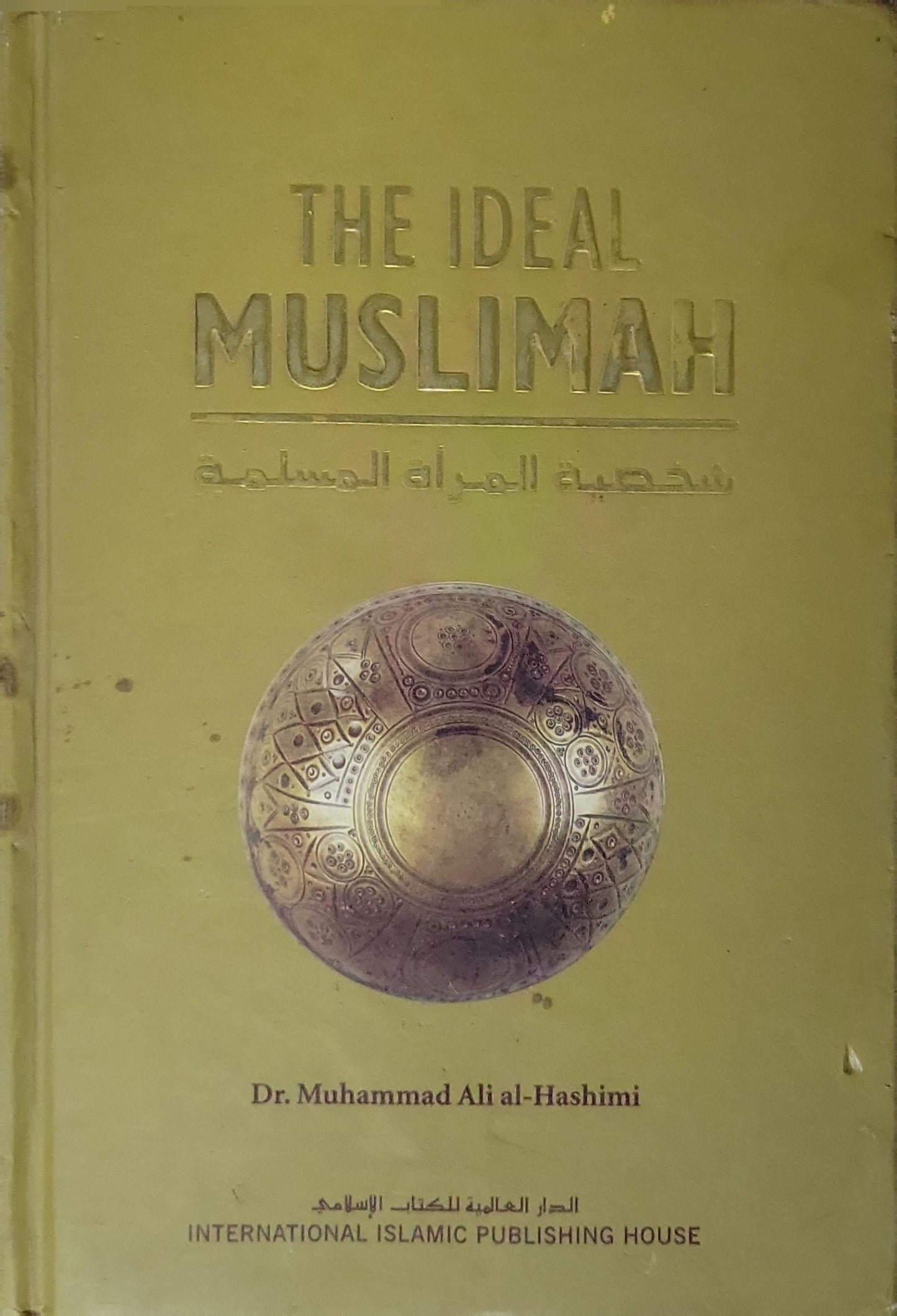 The Ideal Muslimah By Dr. Muhammad Ali al-Hashimi
