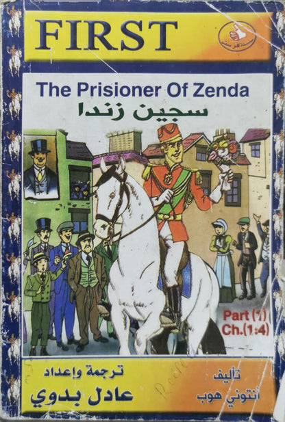 The Prisoner Of Zenda By Anthony Hope