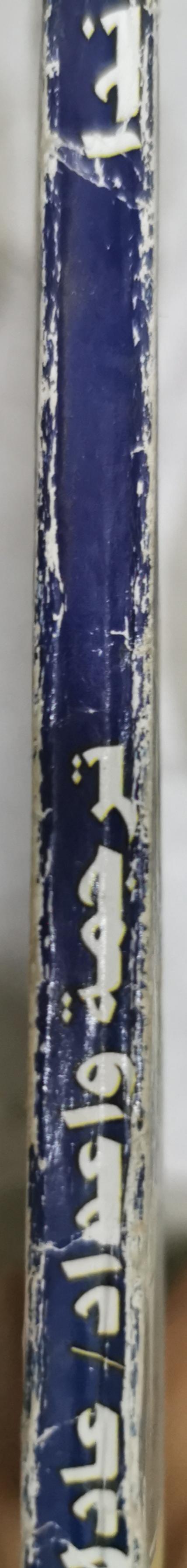 The Prisoner Of Zenda By Anthony Hope