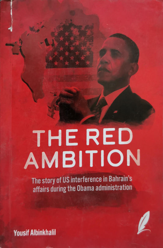 THE RED AMBITION: The Red Ambition (edition details not specified) By Yousif Albinkhalil