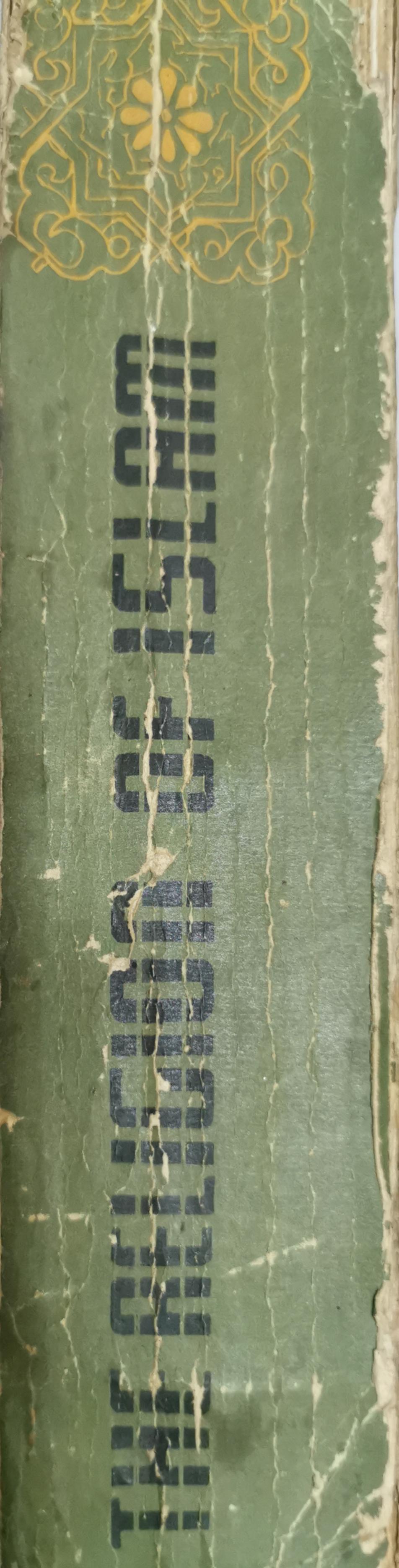 The Religion of Islām: A Comprehensive Discussion of the Sources, Principles and Practices of Islām By Maulana Muhammad Ali, M.A., LL.B.