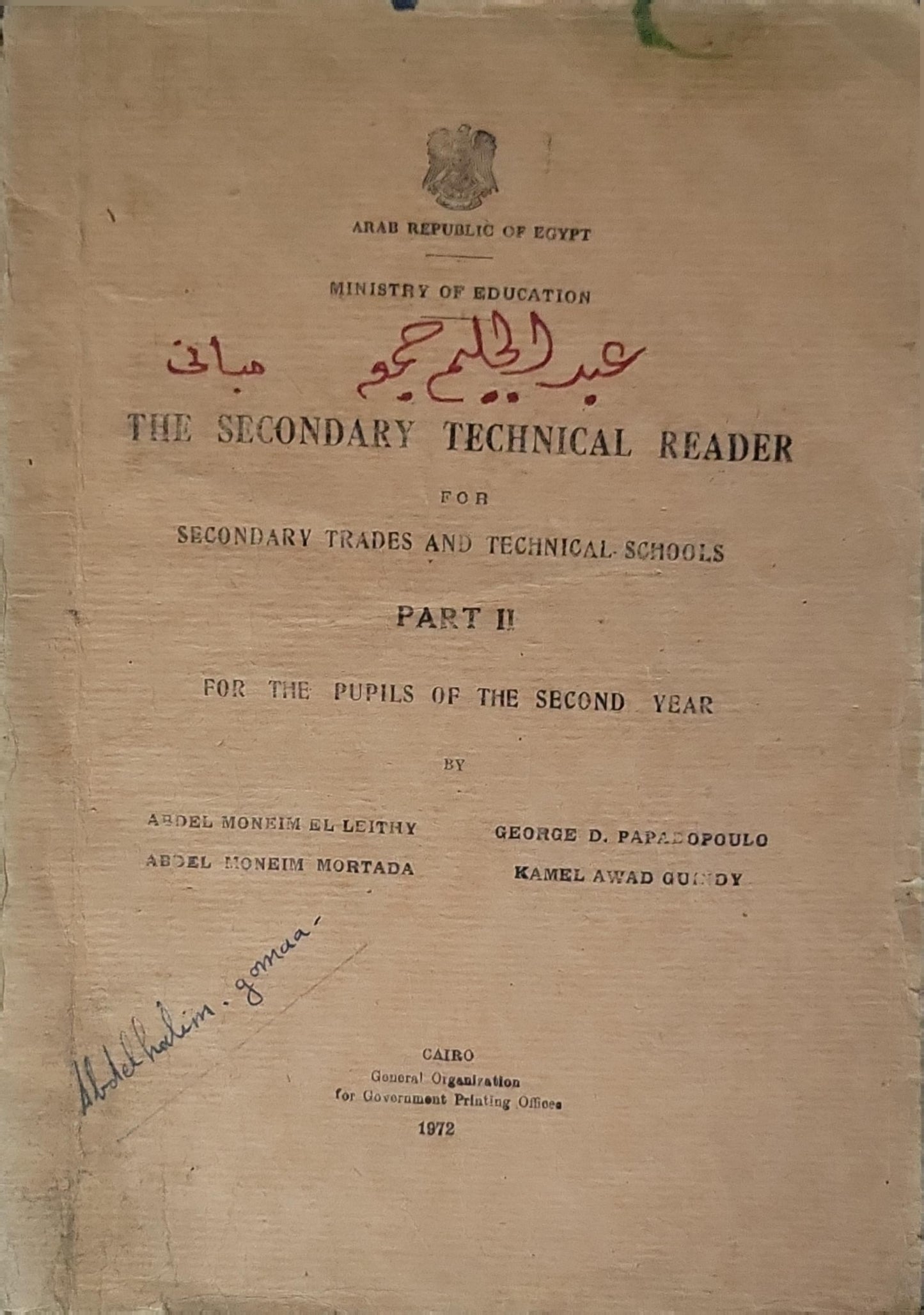 The Secondary Technical Reader: For Secondary Trades and Technical Schools; Part II; For the Pupils of the Second Year By Ardel Moneim El Leithy and Abdel Moneim Mortada and George D. Papadopoulo and Kamel Awad Quindoy