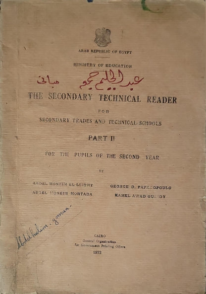 The Secondary Technical Reader: For Secondary Trades and Technical Schools; Part II; For the Pupils of the Second Year By Ardel Moneim El Leithy and Abdel Moneim Mortada and George D. Papadopoulo and Kamel Awad Quindoy