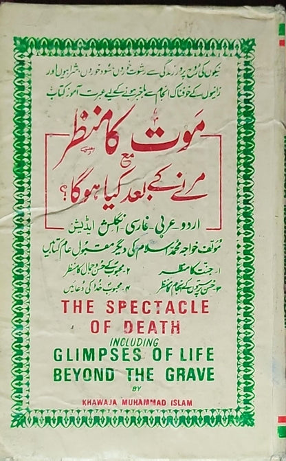 The Spectacle of Death including Glimpses of Life Beyond the Grave