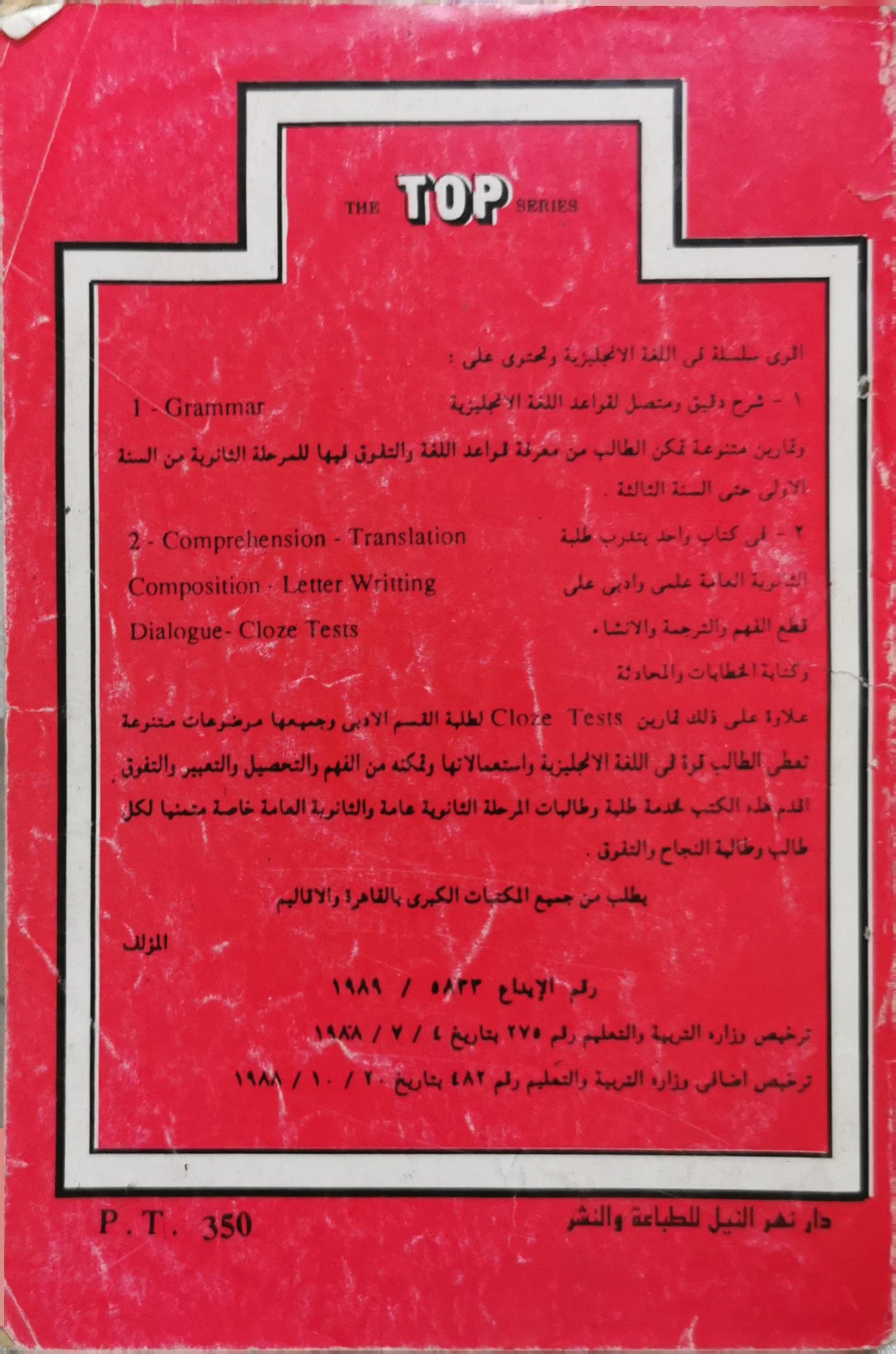 Top Grammar: The Top Series By Edwar Nagi Sedra