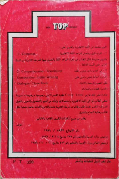 Top Grammar: The Top Series By Edwar Nagi Sedra