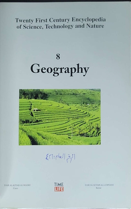 Twenty First Century Encyclopedia of Science, Technology and Nature: Geography (8th grade)