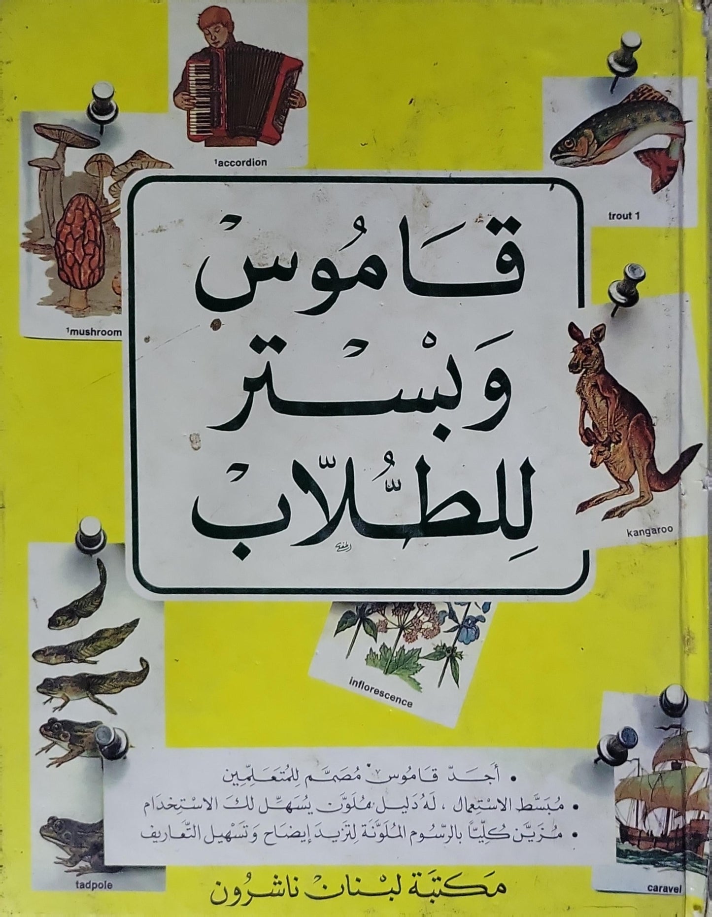 Webster's Student Dictionary