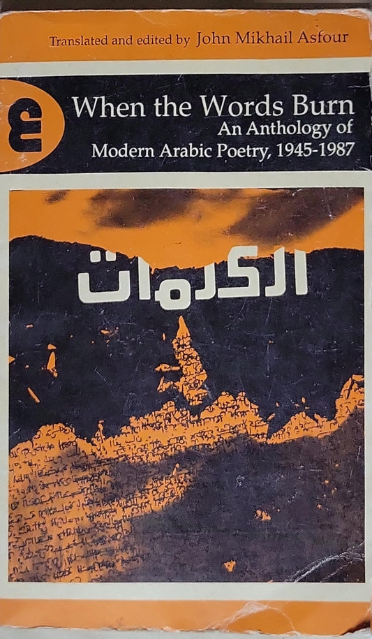When the Words Burn: An Anthology of Modern Arabic Poetry, 1945-1987