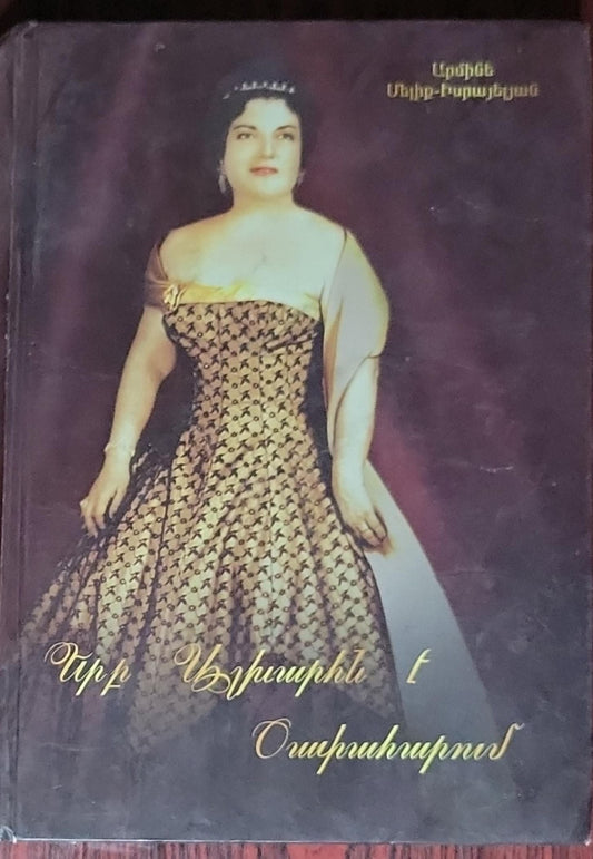When the World Applauses: Biographical monography