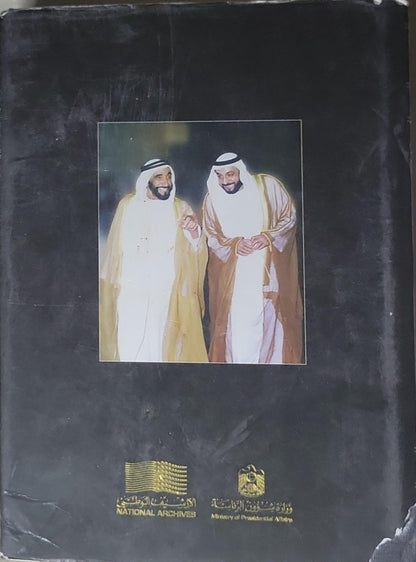 Zayed: From Challenges to Union